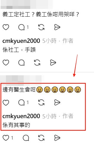 Threads截圖（資料來源：cmkyuen2000＠Threads）
