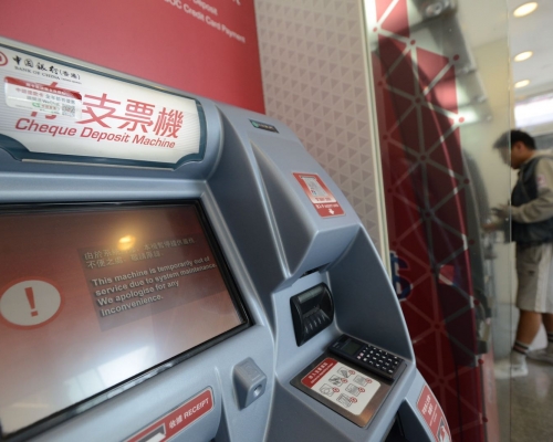 系統提升期間,中銀櫃員機部分服務暫停。