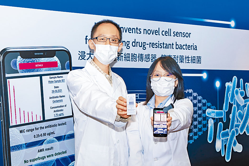 任康宁（左）带领的研究团队，研发「条码」细胞传感器，能通过手机程式自动分析，以低成本为耐药性细菌作快速筛查。