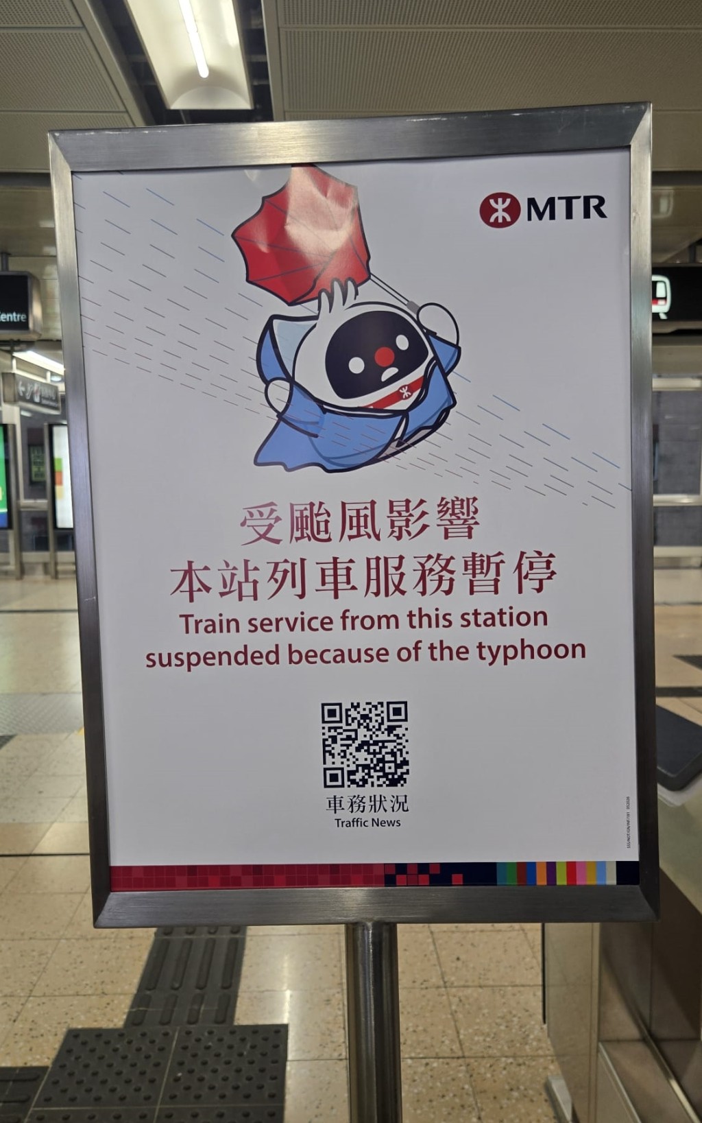 早上7時許港鐵在觀塘站張貼告示,指由於颱風關係,列車服務暫停。 早上7時許港鐵在觀塘站張貼告示,指由於颱風關係,列車服務暫停。