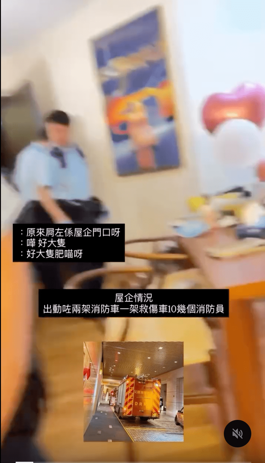 有鄰居聞到異味後報警，警員接報到場調查。Threads @ szeewing311 影片截圖