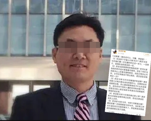 鮑毓明發表題為「十問韓某」的帖文,否認性侵養女。網圖