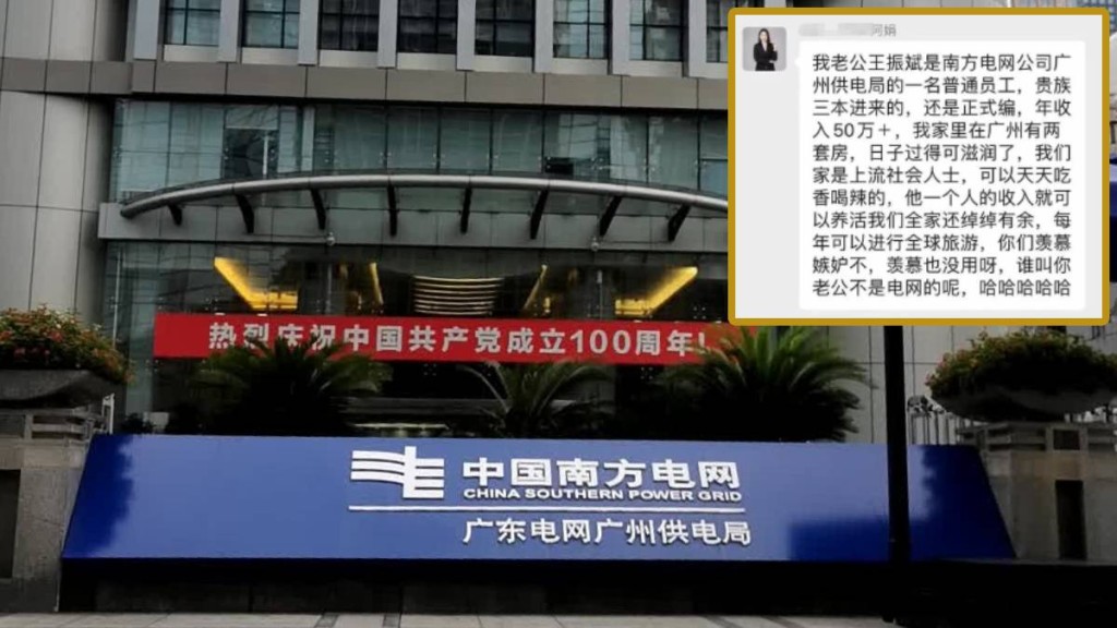 女子先後在網上炫富,兼又舉報丈夫。