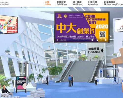 圖片由中大提供