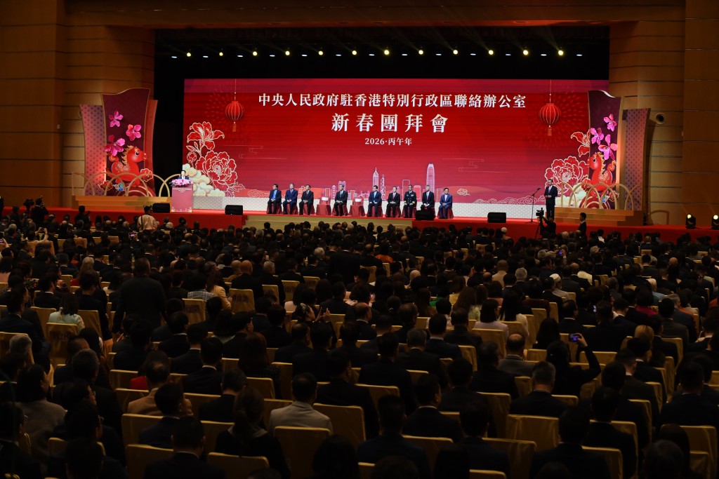 中央政府駐港聯絡辦「2026年新春團拜」今日在會展舉行。 中央政府駐港聯絡辦「2026年新春團拜」今日在會展舉行。