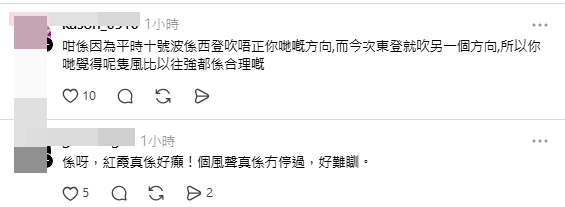 網民分享各區打風情況(帖文留言截圖) 網民分享各區打風情況(帖文留言截圖)