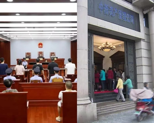 中晉系集資詐騙案昨天宣判，主犯徐勤被判終身監禁。網圖