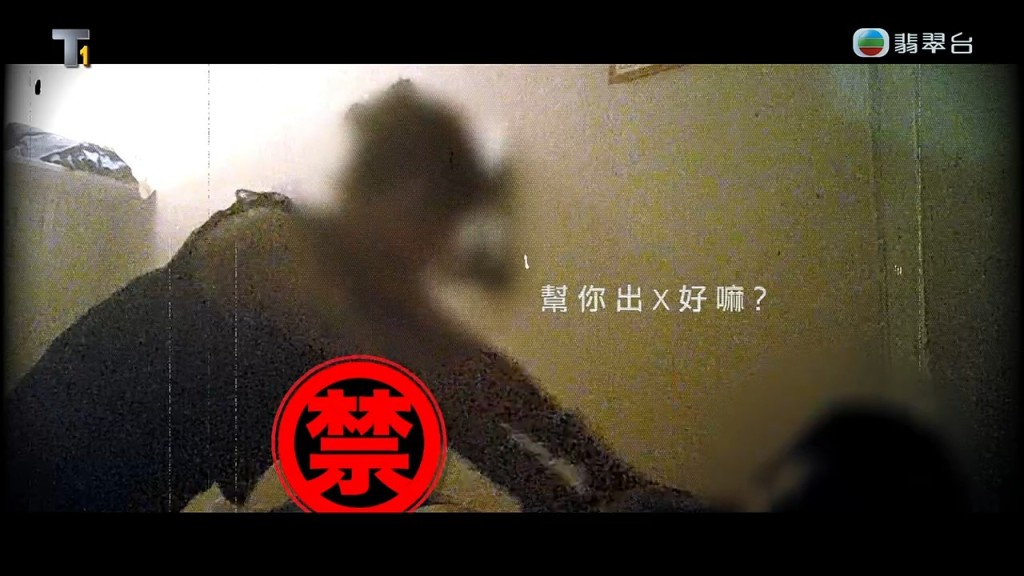 揭開街坊商場內的賣淫內情。 揭開街坊商場內的賣淫內情。