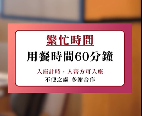 外,岳先生表示在結帳離開餐廳時,留意到當時餐廳內仍有多個空置座位。消委會影片截圖 外,岳先生表示在結帳離開餐廳時,留意到當時餐廳內仍有多個空置座位。消委會影片截圖