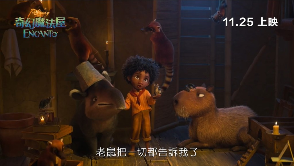 Antonio擁有的魔法是跟動物溝通。
