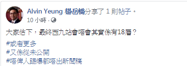 楊岳橋Facebook
