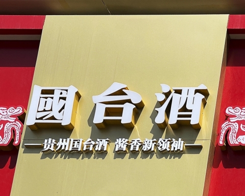 貴州有酒企前女員工爆料指，一個月前在重慶一間酒店房內遭男同事強姦。網圖