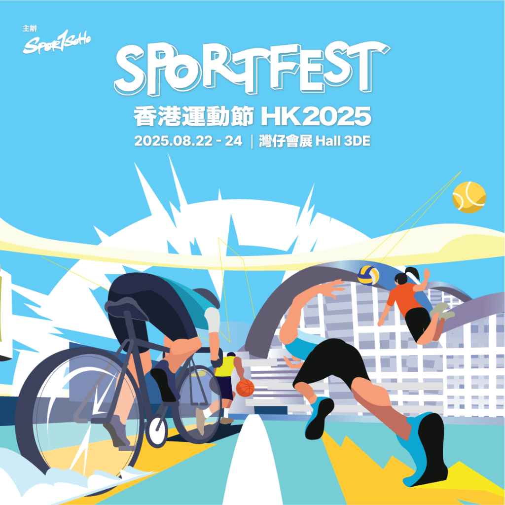 香港運動節下周在會展舉行。照片由公關提供