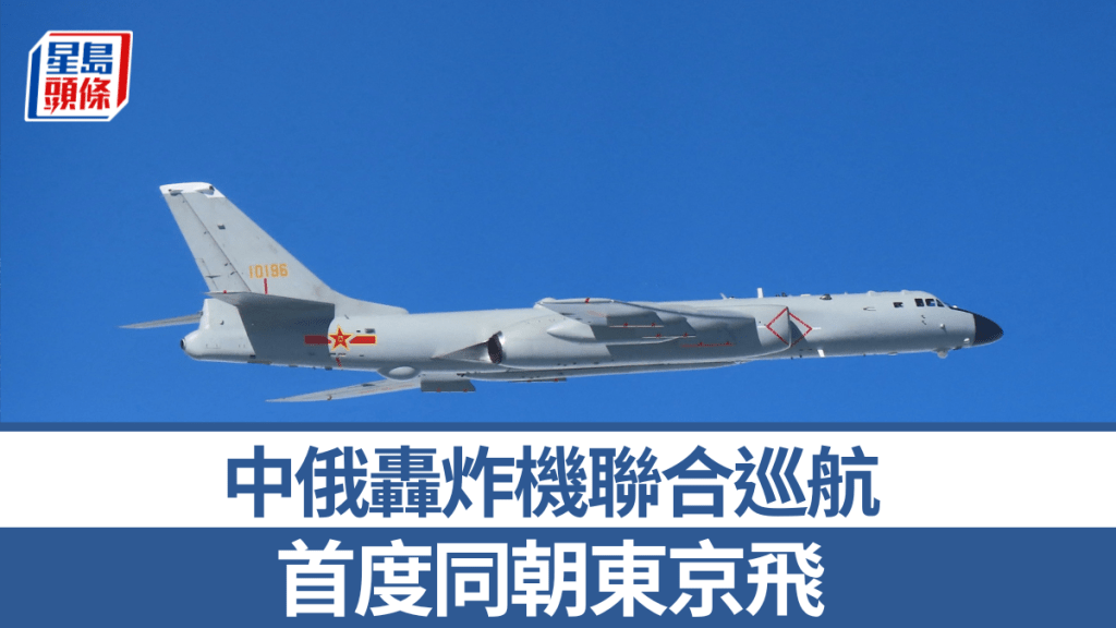 中方出動轟-6K轟炸機。路透社