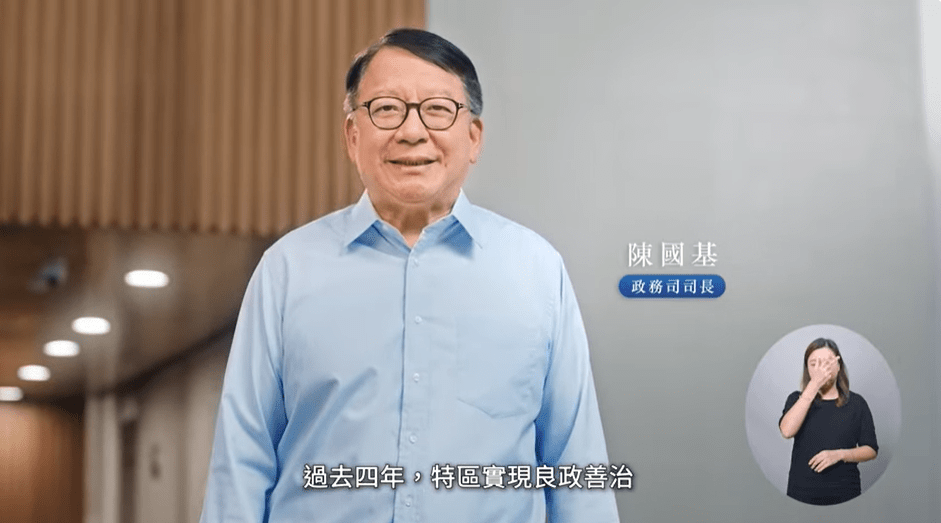 陳國基表示,現屆立法會在過去展現四年高效高質量議政。 陳國基表示,現屆立法會在過去展現四年高效高質量議政。