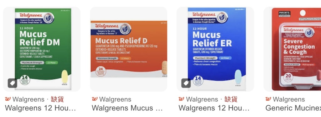 沃尔格林（Walgreens）版本的Mucinex副厂药。