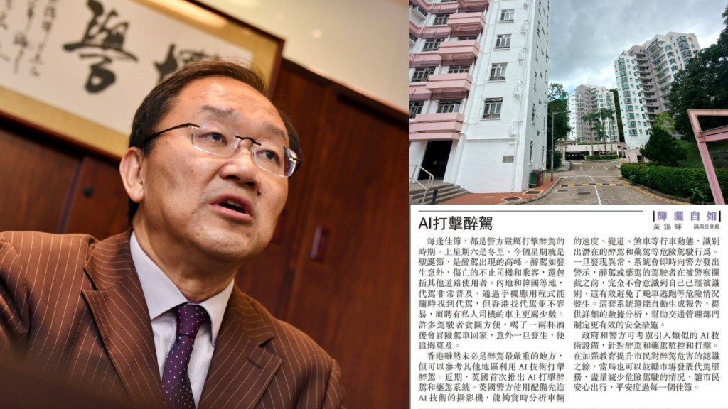 黄锦辉酒驾︱曾撰文倡AI打击醉驾 指喝一两杯酒冒险驾车追悔莫及