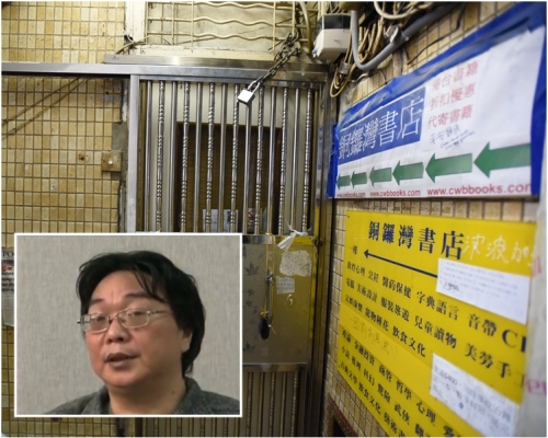 再度被捕的桂民海（小圖）。