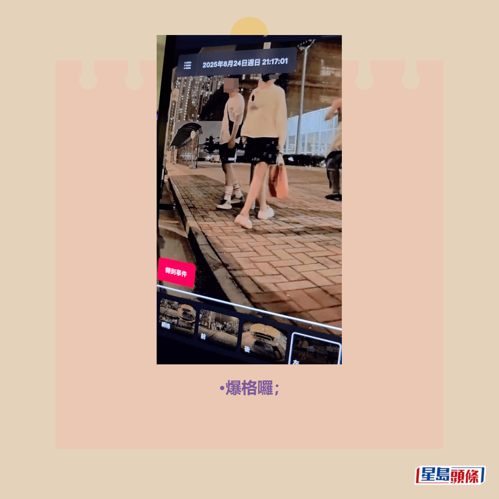 •爆格囉;fb「車cam L(香港群組)」截圖 •爆格囉;fb「車cam L(香港群組)」截圖