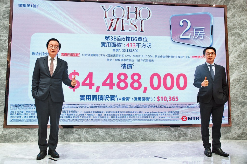 新地雷霆(左)以「普天同慶價,買到就開心」來形容YOHO WEST開價。旁為胡致遠。