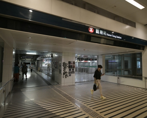 觀塘站已關閉。