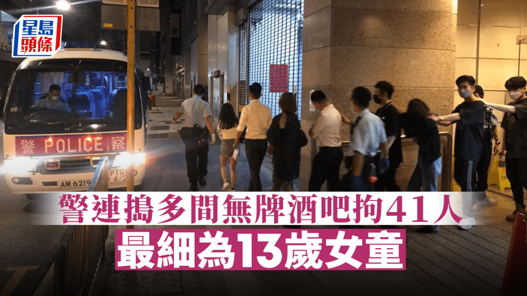 被捕男女帶署調查。