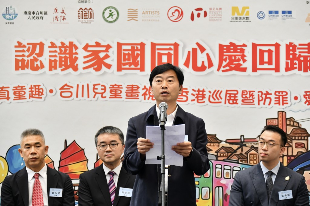 重慶市合川區文化與旅遊發展委員會黨委書記劉露表示渝港血脈相連、淵源深厚。