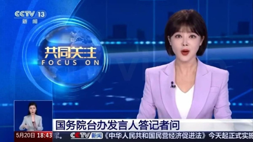 央視女主播將「祖國」誤諗成「兩國」成為網絡熱話。影片截圖 央視女主播將「祖國」誤諗成「兩國」成為網絡熱話。影片截圖