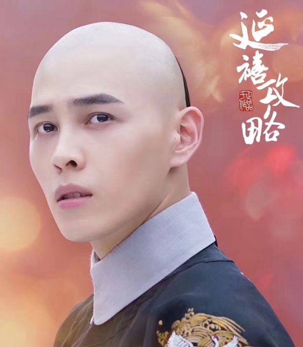 洪堯在《延禧攻略》中飾演和親王弘晝。《延禧攻略》劇照