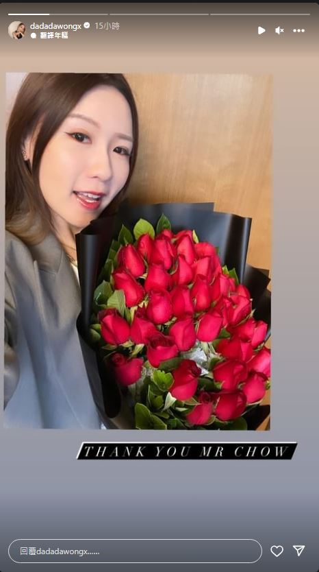 王子涵昨晚（3日）於IG Story無預警貼出一張手捧大束紅玫瑰的自拍，並簡單寫道：「THANK YOU MR CHOW.」