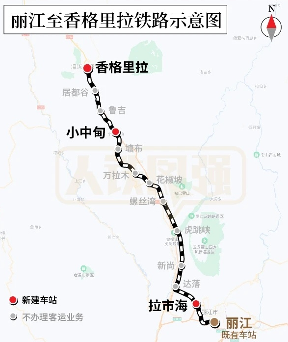 丽江至香格里拉铁路今开通，两地往来最快1小时18分钟。