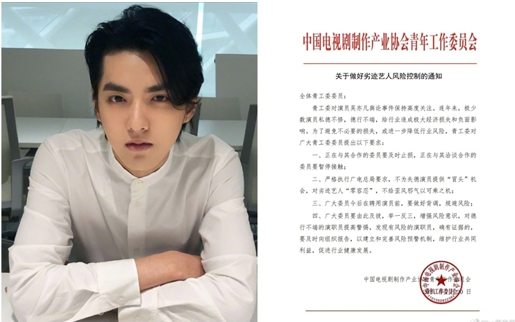 吴亦凡的事业随时一铺清袋！