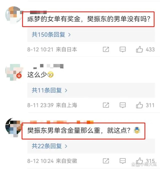 网民热议。