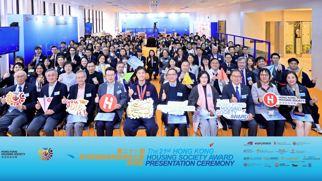 100名高等院校學生於第21屆「房協獎助學金計劃」獲頒獎助學金。