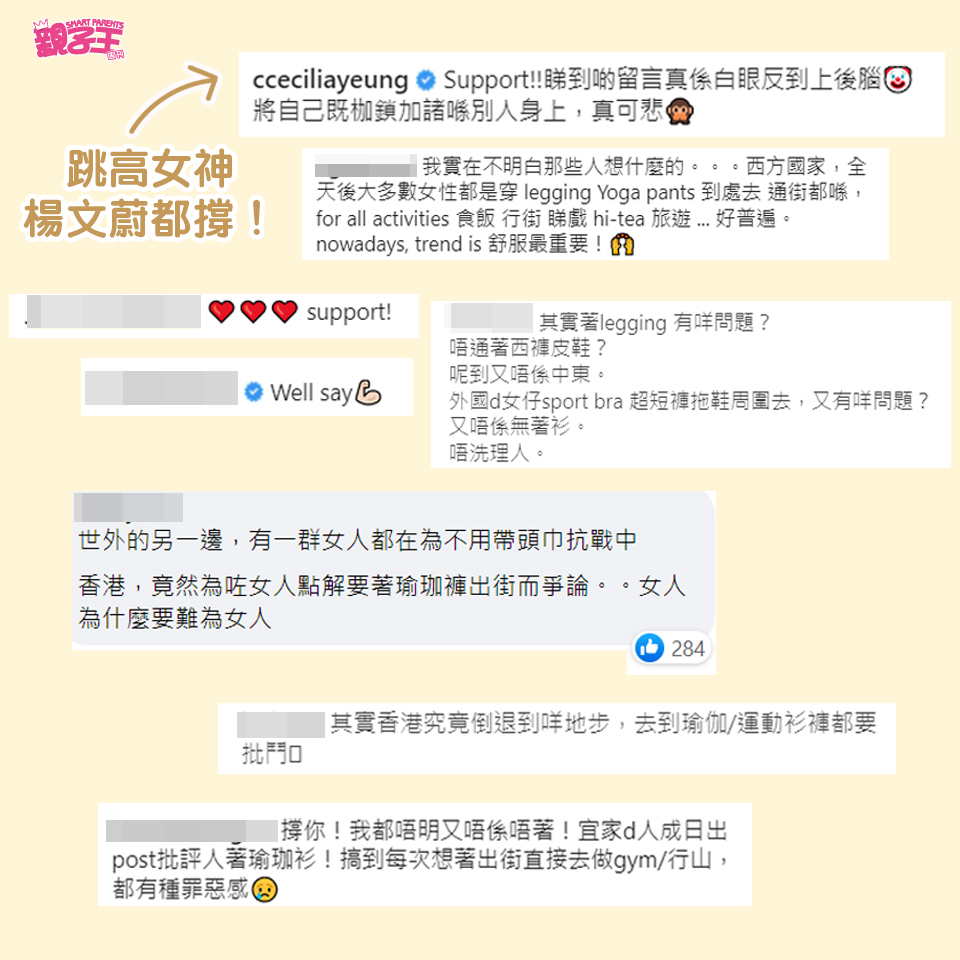 不少網民留言撐Coffee，就連跳高女神楊文蔚亦表支持！（圖片來源：Instagram@coffee89921、Facebook@Coffee林芊妤）