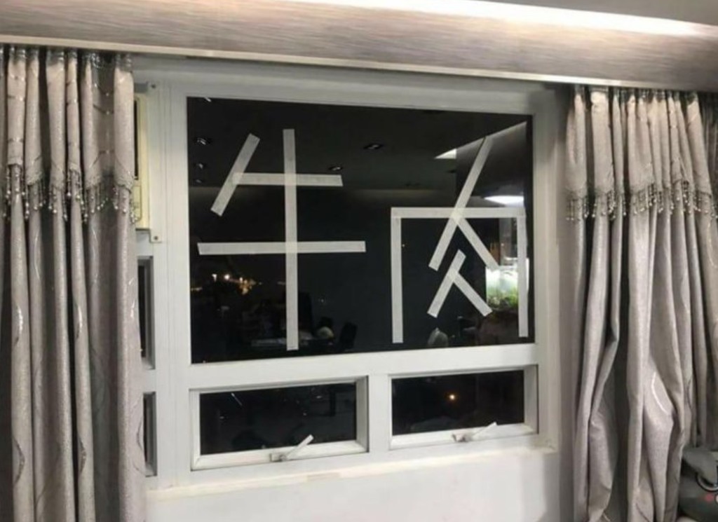 2018年超強颱風「山竹」襲 港時,有市民把膠紙貼成「牛肉」對抗成為 打風黐窗經典。網上截圖 2018年超強颱風「山竹」襲 港時,有市民把膠紙貼成「牛肉」對抗成為 打風黐窗經典。網上截圖