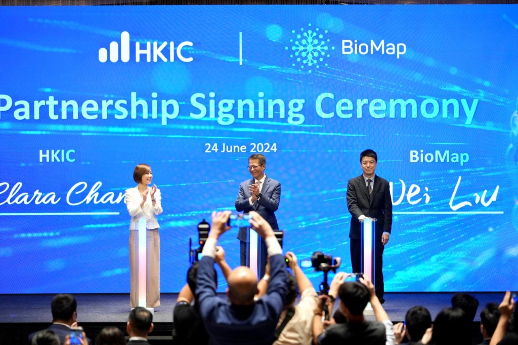 港投公司與百圖生科（BioMap）簽署戰略合作協議。