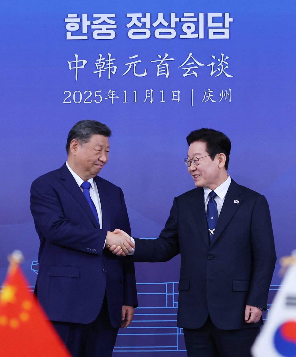 習近平昨日指出，中韓是搬不走的重要近鄰，也是分不開的合作夥伴。路透社