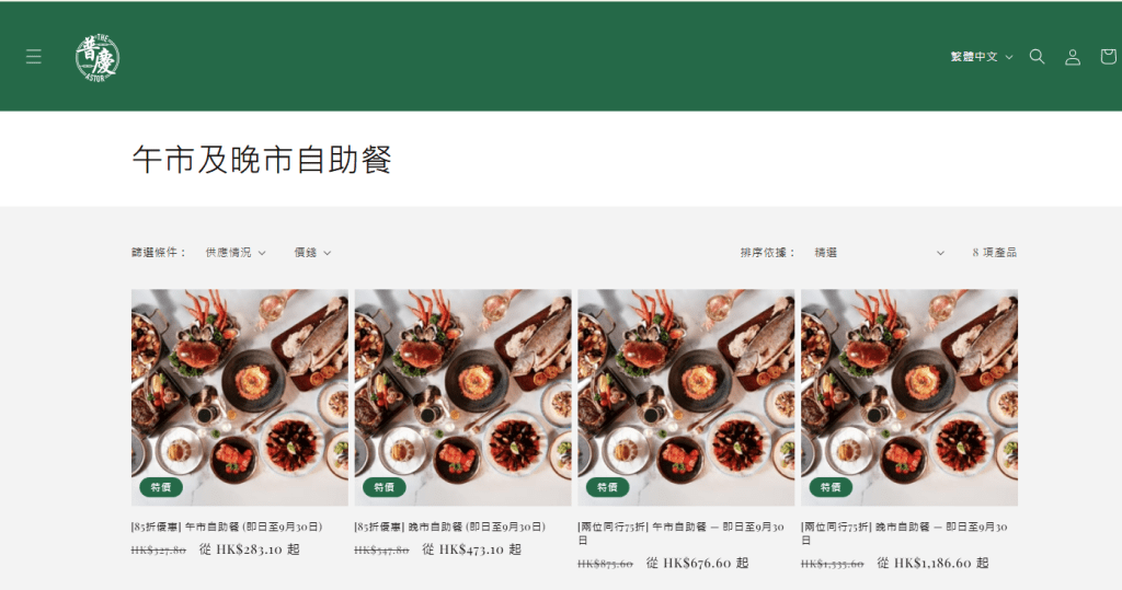 普慶餐廳自助晚餐官方價為473元起。(官網圖片)