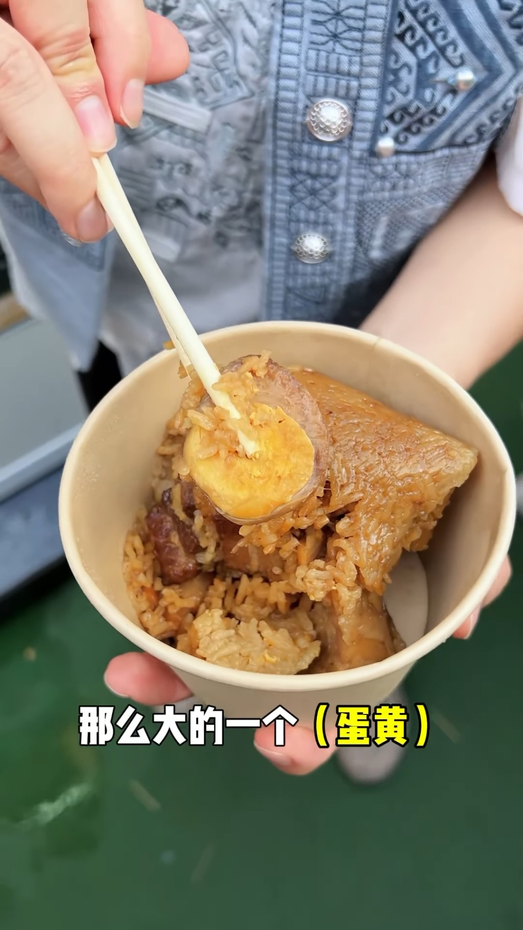 王祖藍指泉州肉糉，超大塊肉，有一大個蛋黃，好吃。