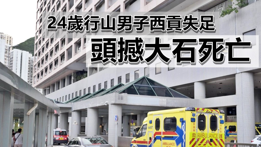 事主送東區醫院搶救,最終傷重不治。資料圖片