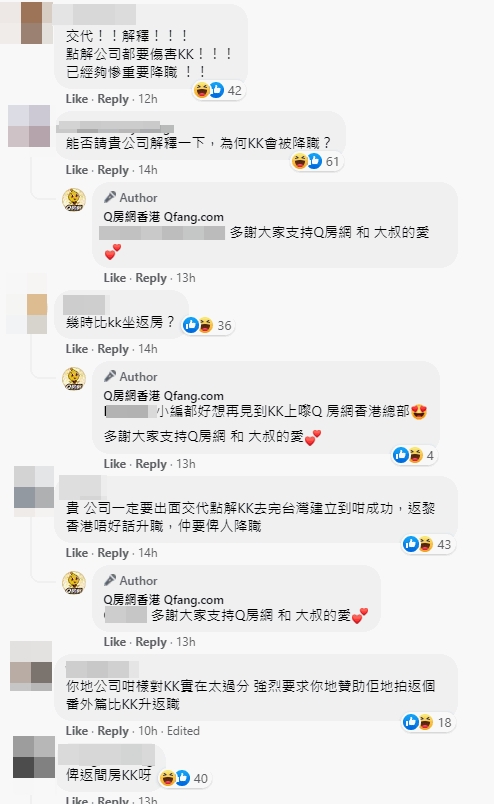 觀眾湧到贊助商FB為黃德斌抱不平。FB截圖