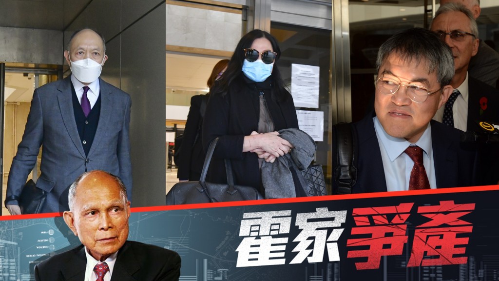 左起：霍震寰、 霍麗娜及霍震宇