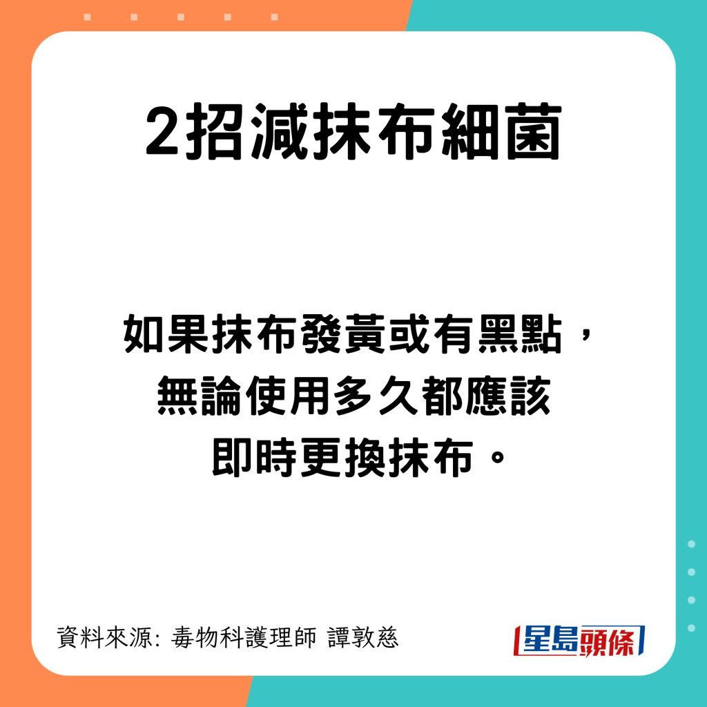 2招減抹布細菌 最佳更換時機