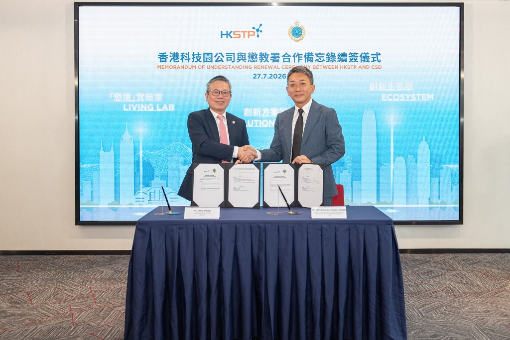 懲教署於今年七月與科技園公司續簽為期三年的合作備忘錄,以深化「智慧監獄」在懲教院所的持續發展。懲教署副署長(行動及策略發展)梁嘉倫(右)及香港科技園公司行政總裁黃秉修(左)在續簽合作備忘錄後合照。 懲教署於今年七月與科技園公司續簽為期三年的合作備忘錄,以深化「智慧監獄」在懲教院所的持續發展。懲教署副署長(行動及策略發展)梁嘉倫(右)及香港科技園公司行政總裁黃秉修(左)在續簽合作備忘錄後合照。