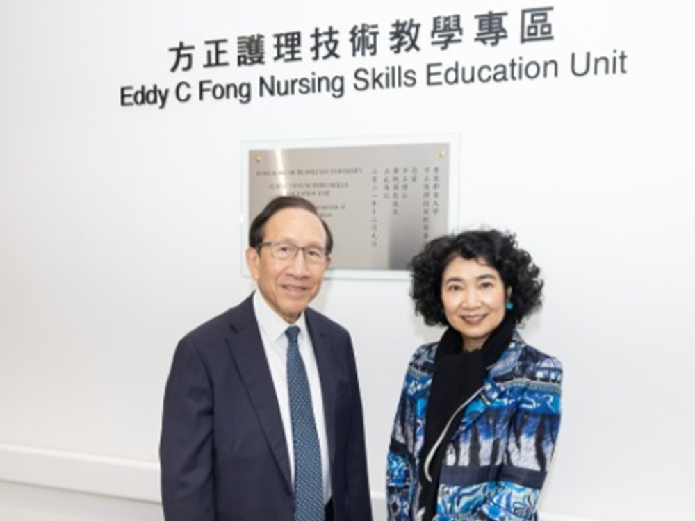 都會大學為兩個教學設施冠名,感謝前校董會主席方正捐款支持。