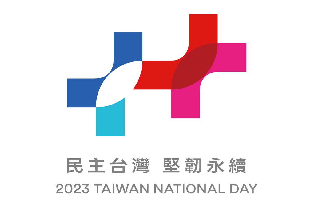 今年台灣的「雙十」慶典標誌。