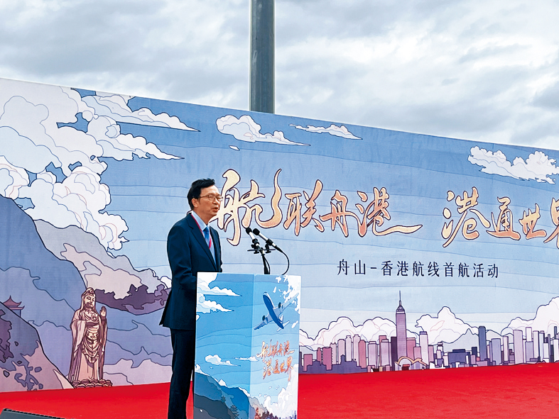 香港運輸及物流局副局長廖振新表示，大灣區航空往來香港與舟山航線開通，為兩地互動提供新契機。