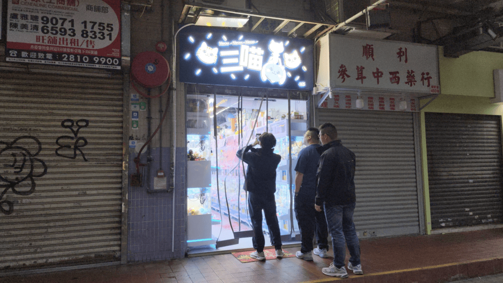 今日(10日)清晨近5時,位於樂軒臺的一間「夾公仔機」店舖,遭一名神秘男子闖入淋潑紅油。 今日(10日)清晨近5時,位於樂軒臺的一間「夾公仔機」店舖,遭一名神秘男子闖入淋潑紅油。