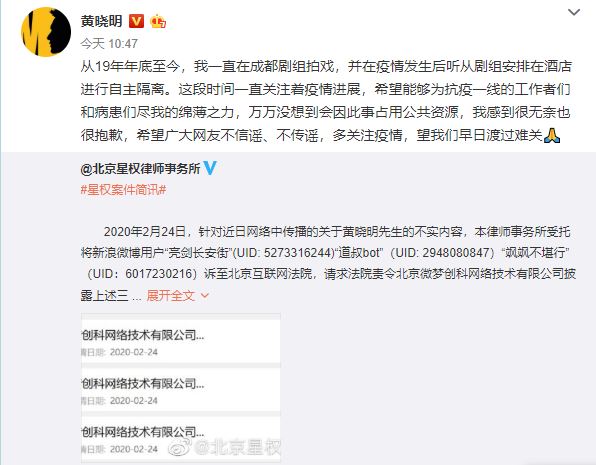 黃曉明微博截圖